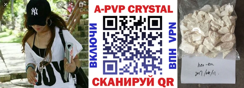APVP крисы CK  цена   Бузулук 