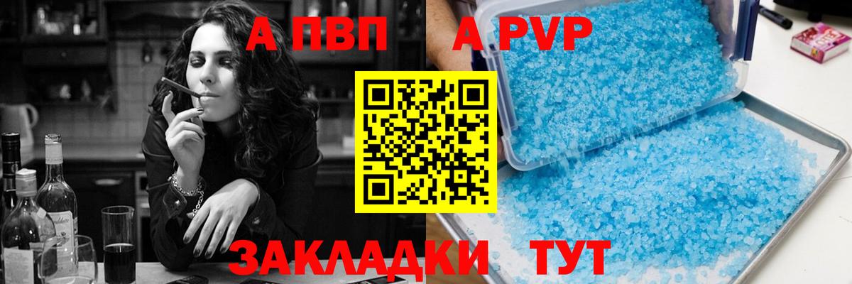 Alfa_PVP кристаллы  Alpha-PVP  наркотики  Бузулук  Вход с VPN  A PVP Crystall  APVP кристаллы 