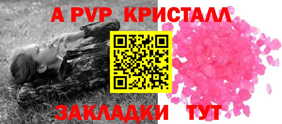 APVP Соль Бузулук