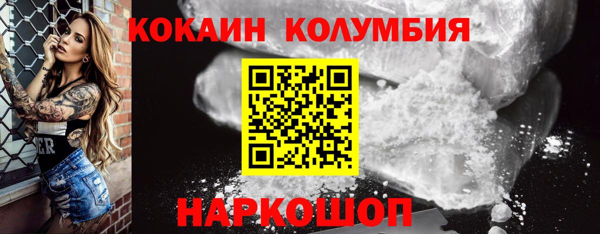 Cocaine Эквадор Бузулук