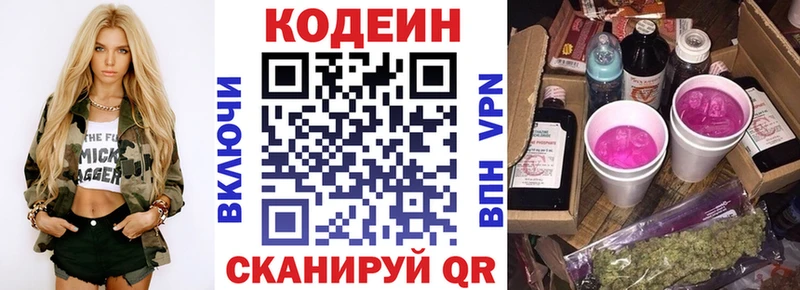 Codein напиток Lean (лин)  как найти закладки  hydra ONION  Бузулук 
