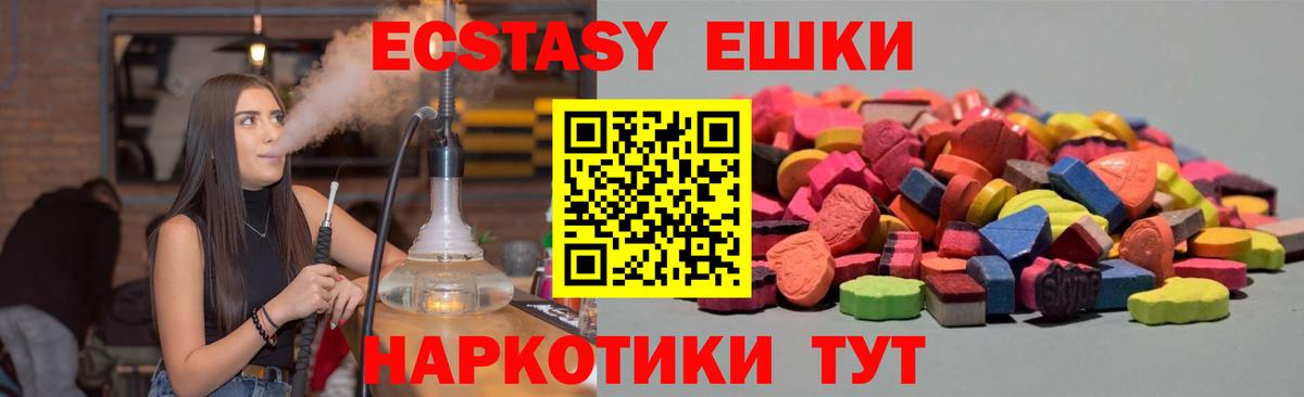 Ecstasy XTC  Вход с VPN  как найти закладки  ЭКСТАЗИ  Бузулук  Ecstasy Дубай 