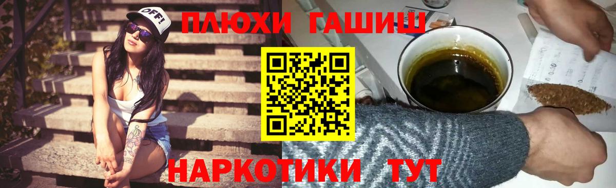 ГАШ hashish  Гашиш  Бузулук  Вход с VPN  ГАШ Premium 