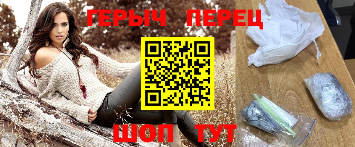 Героин гречка Бузулук