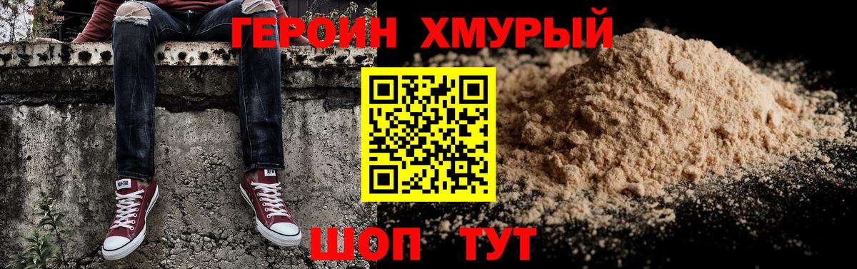 Бузулук  Героин хмурый  Вход с VPN 