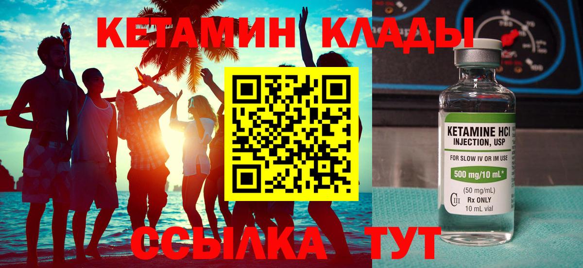 КЕТАМИН VHQ  КЕТАМИН VHQ  Вход с VPN  Бузулук 