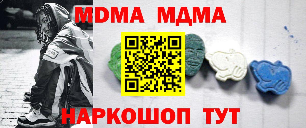 Бузулук  MDMA молли  Вход с VPN 