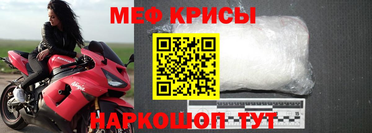 МЯУ-МЯУ мука  Вход с VPN  Мефедрон  Бузулук  МЕФ VHQ 