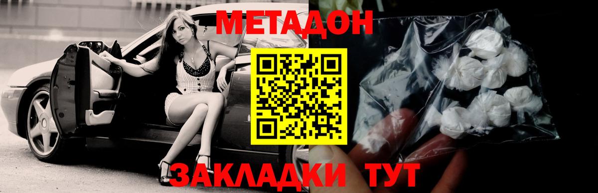 Метадон белоснежный Бузулук