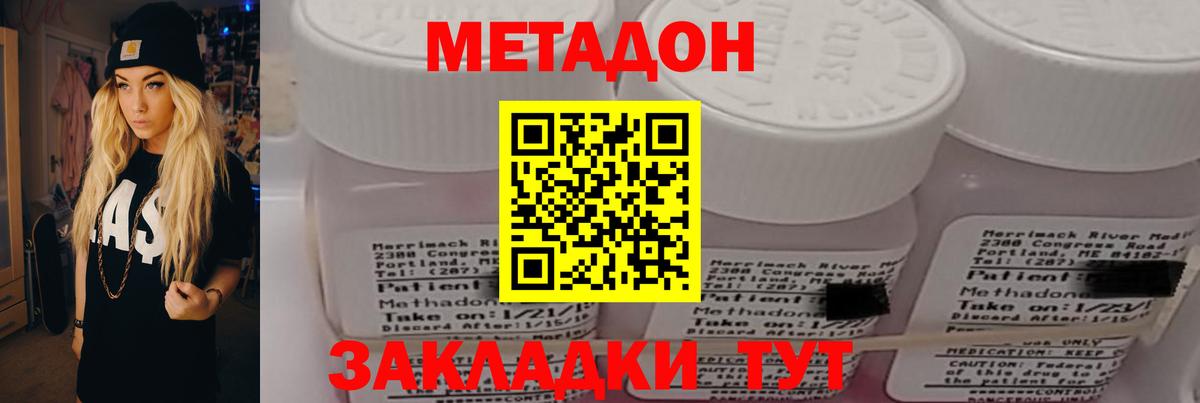 МЕТАДОН мёд  Вход с VPN  МЕТАДОН VHQ  Бузулук 