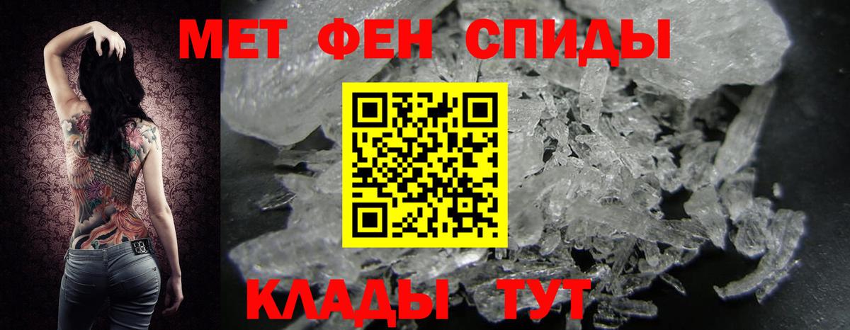 МЕТАМФЕТАМИН витя Бузулук