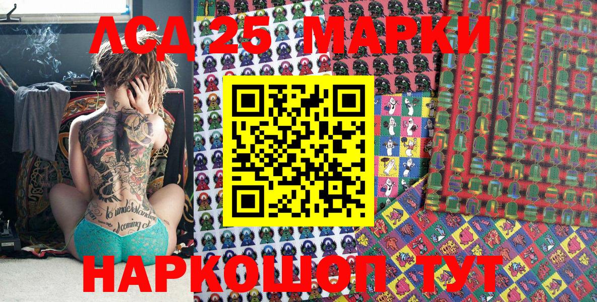 Марки 25I-NBOMe 1,5мг Бузулук