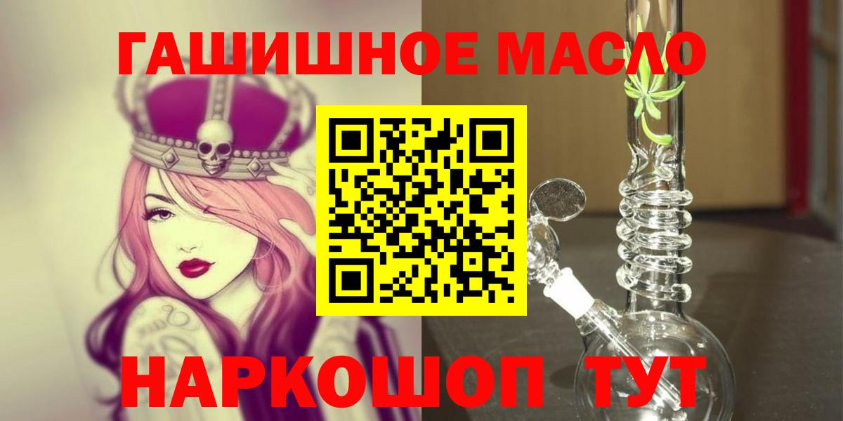 Бузулук  даркнет сайт  Вход с VPN  Дистиллят ТГК гашишное масло 