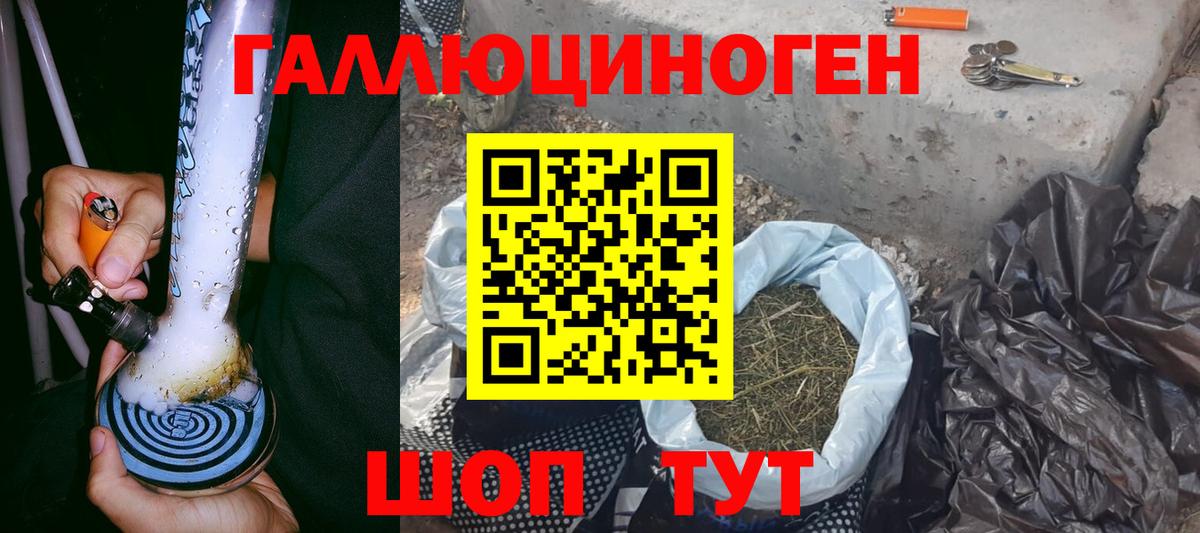 Галлюциногенные грибы ЛСД Бузулук